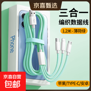 數據線(xiàn)三合一蘋(píng)果Type-c安卓手機充電線(xiàn)一拖三頭適用于蘋(píng)果iphone小米華為榮耀三星vivo車(chē)載多用 1.2米【薄荷綠】雙色編織快充/超耐用