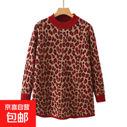 胖媽媽大碼中長(cháng)款針織衫秋冬加厚毛衣寬松中老年豹紋顯瘦上衣打底 紅色豹紋 6463C 7XL 建議180-200斤