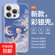 蘋(píng)果手機殼保護套發(fā)財 好運 小八 飛鼠防摔創(chuàng  )意潮流男女款適用iPhone11/12/13/14/15/16promax 小王子【白色-彩銀】 蘋(píng)果16Pro