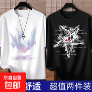 夏季短袖t恤男薄款ins休閑百搭學(xué)生男女同款半袖體恤圓領(lǐng)T五分袖 T1105流星白+紅眼五角星黑 【2件裝】 XL 建議120-140斤