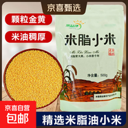 陜西米脂小米 黃小米黑小米 油小米月子米五谷雜糧新米小米粥 米脂黃小米500g