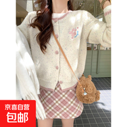 韓系減齡刺繡花朵毛衣開(kāi)衫女秋冬2026新款少女感甜美撞色針織外套 5172白色 XL  【建議121斤-135斤】