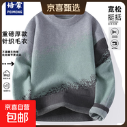 培蒙（peimeng）【時(shí)尚漸變男女同款】韓版圓領(lǐng)毛衣男秋冬季寬松百搭保暖針織衫 綠色 L
