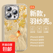 手機殼適用蘋(píng)果iPhone16promax/華為mate70榮耀小米紅米金色錦鯉全包防摔羽紗保護套男女款 金色錦鯉 榮耀9X Pro