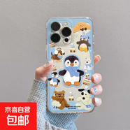 蘋(píng)果手機殼可愛(ài)企鵝iPhone11/13/14/15/16promax保護套全包透明軟殼男女防摔卡通 可愛(ài)企鵝 蘋(píng)果16