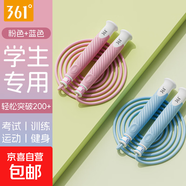 361°跳繩兒童小學(xué)專(zhuān)用幼兒園小學(xué)生中考專(zhuān)用學(xué)生健身專(zhuān)業(yè)競速繩子考試 【兩條裝更優(yōu)惠】電光藍+甜心粉