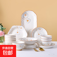 陶瓷碗家用喜慶喬遷新居碗碟餐具套裝歲月靜好飯碗 4碗4盤(pán)4勺4筷1湯碗1大勺2面碗