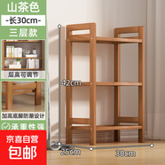 宿舍鞋子多功能收納神器落地置物架浴室廚房多層儲物架子楠竹鞋架 (全板)山茶色3層30長(cháng)【加粗加固】