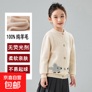 兒童純羊毛開(kāi)衫男童女童毛衣小中大童提花圓領(lǐng)外套兔兔休閑上衣YC 灰色 170 【建議身高160-170CM】