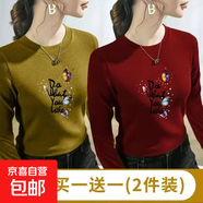 雙面德絨大碼打底衫女秋冬小個(gè)子長(cháng)袖內搭修身顯瘦保暖T恤上衣服T 黃色+酒紅色【兩件裝 德絨】 L