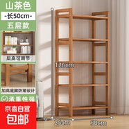 宿舍鞋子多功能收納神器落地置物架浴室廚房多層儲物架子楠竹鞋架 (全板)山茶色5層50長(cháng)【加粗加固】