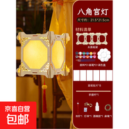 宣紙燈籠創(chuàng  )意手繪古風(fēng)宮燈手工diy材料包自制材料包兒童發(fā)光繪畫(huà)書(shū)法燈 【白色宣紙款】八角宮燈材料包