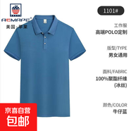 AEMAPE美國蘋(píng)果POLO衫男士夏季短袖t恤冰絲百搭純色職業(yè)翻領(lǐng)上衣服DHGJ 牛仔藍 S