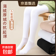 【舒適大彈力】?jì)和瘜?zhuān)業(yè)跳舞襪練功連褲襪耐起球秋冬女童打底褲 【秋冬薄絨10-22℃】1白 XL碼建議身高120-140cm