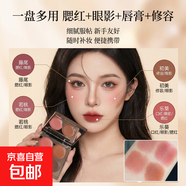 李佳琪推薦 | 美妝四色多用膏眼影盤(pán)腮紅口紅盤(pán)修容盤(pán)美拉德妝 01#夏日晨曦+02#竹馬之音