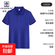 AEMAPE美國蘋(píng)果POLO衫男士夏季短袖t恤冰絲百搭純色職業(yè)翻領(lǐng)上衣服DHGJ 寶藍 3XL