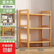 宿舍鞋子多功能收納神器落地置物架浴室廚房多層儲物架子楠竹鞋架 (全板)原木色3層50長(cháng)【加粗加固】