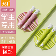 361°跳繩兒童小學(xué)專(zhuān)用幼兒園小學(xué)生中考專(zhuān)用學(xué)生健身專(zhuān)業(yè)競速繩子考試 【兩條裝更優(yōu)惠】萌芽綠+甜心粉