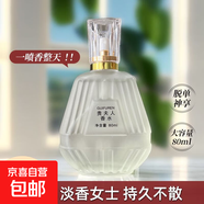 抖音同款貴夫人香水女士持久淡香清新法國女人味魅惑香氛優(yōu)雅女神 單瓶