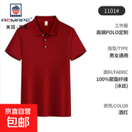 AEMAPE美國蘋(píng)果POLO衫男士夏季短袖t恤冰絲百搭純色職業(yè)翻領(lǐng)上衣服DHGJ 酒紅 S