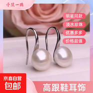 淡水珍珠防過(guò)敏耳環(huán)耳鉤日韓簡(jiǎn)約百搭高跟鞋太太新款耳環(huán)裝飾 7-8mm