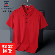AEMAPE美國蘋(píng)果【專(zhuān)柜同款】高端無(wú)痕翻領(lǐng)短袖T恤POLO衫男商務(wù)休閑DHGJ 紅色 免燙無(wú)痕 【專(zhuān)柜同款】 S