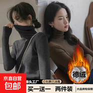 高領(lǐng)純色德絨打底衫女秋冬大碼高級感加絨厚2026年新款保暖上衣 灰色+咖色【兩件裝 德絨】 3XL