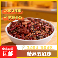 精品五紅粥女神粥優(yōu)選五谷雜糧早餐原料營(yíng)養均衡 五紅粥2500g