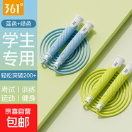 361°跳繩兒童小學(xué)專(zhuān)用幼兒園小學(xué)生中考專(zhuān)用學(xué)生健身專(zhuān)業(yè)競速繩子考試 【兩條裝更優(yōu)惠】萌芽綠+電光藍
