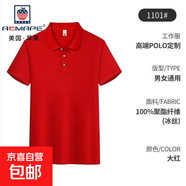 AEMAPE美國蘋(píng)果POLO衫男士夏季短袖t恤冰絲百搭純色職業(yè)翻領(lǐng)上衣服DHGJ 大紅 2XL