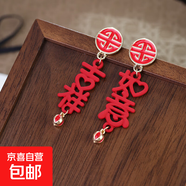 中國風(fēng)紅色喜慶新年耳環(huán)福字中國結長(cháng)款流蘇耳墜好運發(fā)財過(guò)年耳飾 吉祥如意