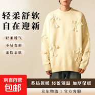 秋冬新款破洞流蘇針織衫毛衣男女潮牌十字架保暖外套【熱銷(xiāo)爆品】 杏色 M 2XL 身高(C):178-184體重(KG):70-75