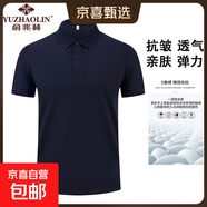 俞兆林【POLO衫森系提花】菠蘿領(lǐng)雙珠地純色翻領(lǐng)精紡棉短袖T恤男 藏青 XL 【150-160斤】