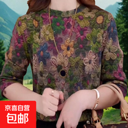 德絨女士t恤長(cháng)袖保暖上衣新款媽媽打底衫大碼寬松彈力亮片小衫女 花朵 5XL