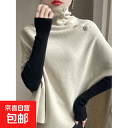 慵懶貴氣寬松外搭不規則針織披肩時(shí)髦高領(lǐng)斗篷上衣毛衣罩衫上衣 燕麥色 均碼