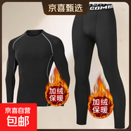 緊身衣男健身服速干冬季保暖內衣加絨秋衣秋褲高彈冬跑步運動(dòng)套裝 加絨(精英+長(cháng)褲) 2XL 【推薦135-155斤】