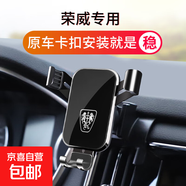 適配于榮威RX3 RX5 i6 MAX PLUSRX8 Ei5 iMAX8 350汽車(chē)載手機支架 [i6/i6plus/i6max/新能源專(zhuān)區]