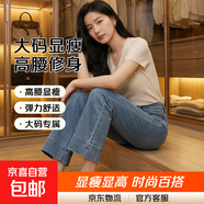 大碼彈力微喇叭牛仔褲女春秋季新款小個(gè)子九分高腰顯瘦直筒闊腿褲 淺藍色 5XL