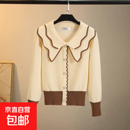 秋冬季拼色學(xué)院風(fēng)娃娃領(lǐng)針織衫女毛衣紐扣粉色外套上衣 杏色 均碼