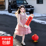 冬季女童時(shí)尚百搭甜心連衣裙亮片秋冬款中長(cháng)紗裙中大童女孩加厚款 粉紅色 130