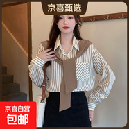 新款潮流長(cháng)袖條紋襯衫女士韓版寬松顯瘦時(shí)尚百搭假兩件上衣豎條紋 8031【卡其色】假兩件披肩條紋開(kāi)衫 S 推薦【80-95斤】