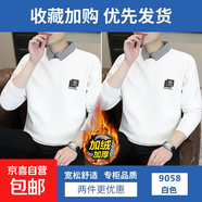加絨毛衣男冬季潮流內搭長(cháng)袖襯衫領(lǐng)針織衫假兩件加厚打底線(xiàn)衣 【加絨款】白色+白色 2XL