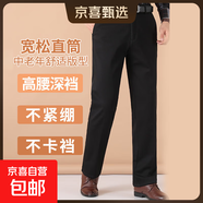 【高腰深檔】秋冬加絨男士商務(wù)休閑西褲中老年寬褲口爸爸西褲 黑色 厚款 33 二尺六 130-140斤