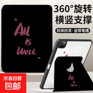 適用小米平板8/7/6保護套11.2英寸帶筆槽2024新款pad5/7pro防摔紅米redmpadSE11英寸亞克力8pro 旋轉支架+雙面圖+筆槽【719粉色英文】 小米平板5/5Pro【11英寸】