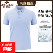 俞兆林【POLO衫森系提花】菠蘿領(lǐng)雙珠地純色翻領(lǐng)精紡棉短袖T恤男 冰藍 L 【130-150斤】