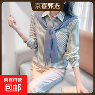 新款潮流長(cháng)袖條紋襯衫女士韓版寬松顯瘦時(shí)尚百搭假兩件上衣豎條紋 8031【藍色】假兩件披肩條紋開(kāi)衫 S 推薦【80-95斤】