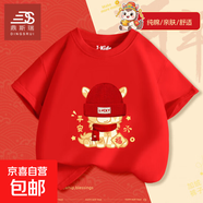 全家福純棉情侶裝一家四口紅色短袖T恤女2026馬年衣服新年服喜慶 紅色(K紅帽圍巾馬) 5XL -001短袖