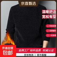 男裝針織衫男款歐美純色針織毛衫加絨保暖毛衣男冬季 黑色 4XL 建議：體重180-200斤