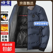 培蒙2025冬季棉衣男新款男士棉服外套翻領(lǐng)加厚短款毛領(lǐng)外穿休閑棉 82261-深蘭 4XL