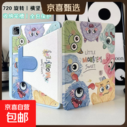 平板ipad11保護殼air7air56ipad保護殼pro9代10.2防彎卡通可愛(ài)帶筆槽全包mini67ipad10平板保護套 怪獸合集【001】橫豎支撐丨雙面打圖 iPad 第11代 2025款（